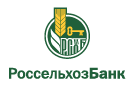 Банк Россельхозбанк в Таврово